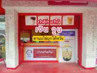 เจินจู - ชานมไข่มุกไต้หวัน สาขาแรกในอุบล