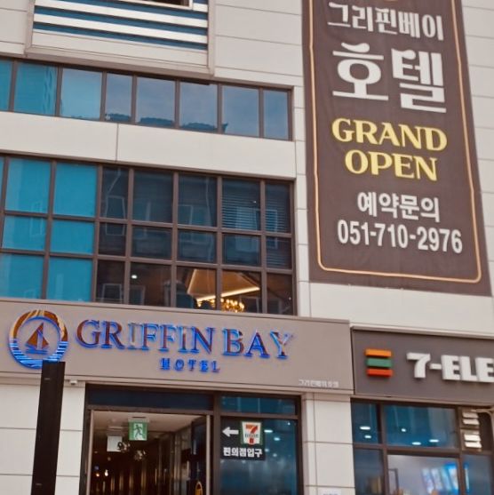 GriffinBay Hotel, Busan: A Highly Rated Stay with Ideal Location