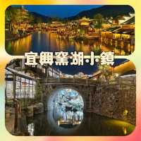 杭州-宜興-湖州 五日悠閒遊行程路線