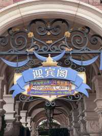 Everyone Loves Shanghai Disneyland
