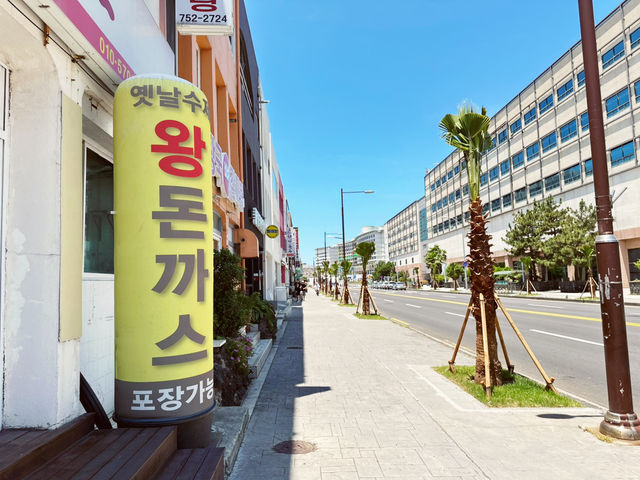 너무 커서 🎁 포장한 수제 왕돈까스 