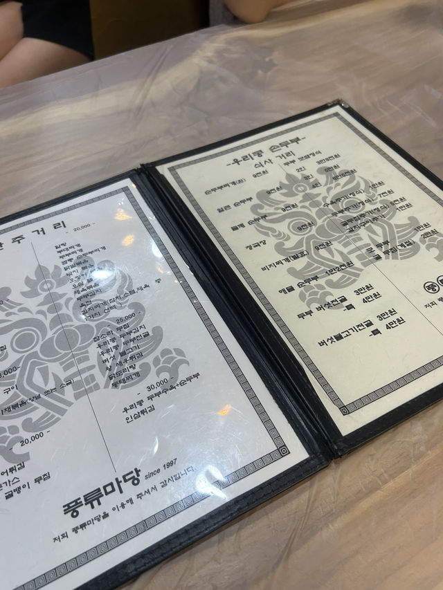 🍖 정갈한 한상차림, 풍류마당