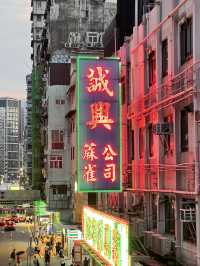 霓虹再現 ✨ 重溫旺角的復古夜色