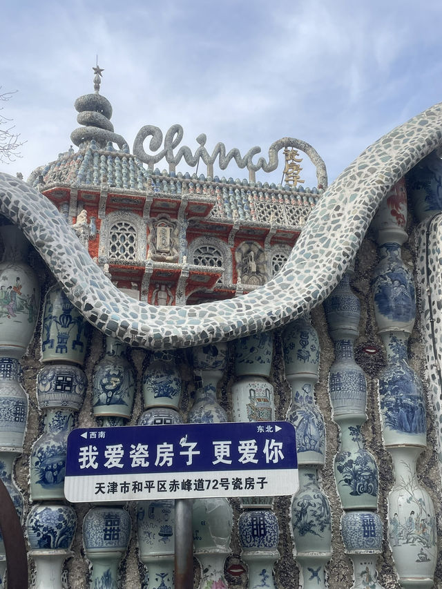 Tianjin Itinerary