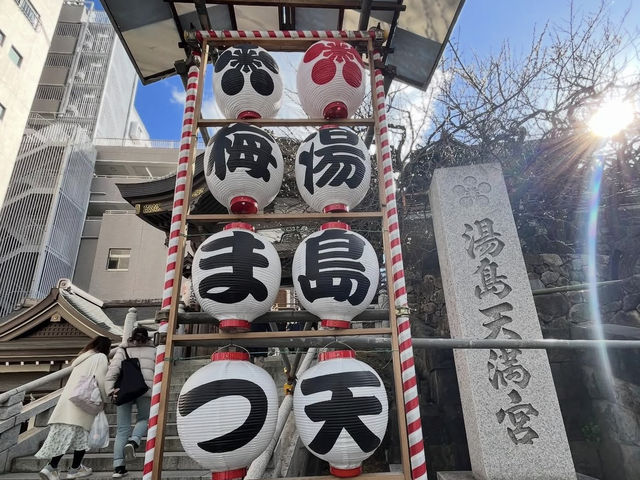 東京 湯島天神 ⛩️📚