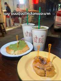 นั่งจิบชา ปังปิ้ง แบบย้อนยุค