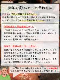 【石垣島】予約困難店の予約裏技㊙️