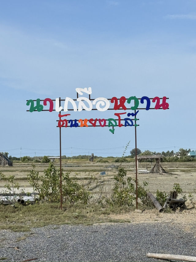  Le’ yongloh camping  ปัตตานี 