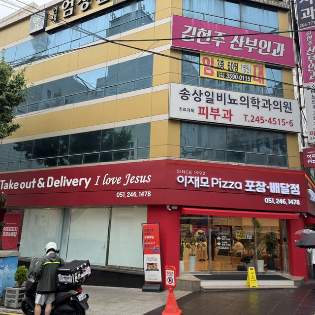 대박난 피자집!! 부산 필수 방문지라던데요?