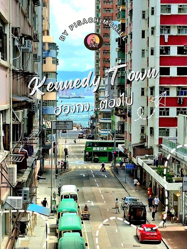เดินชิลล์ที่ย่าน Kennedy Town