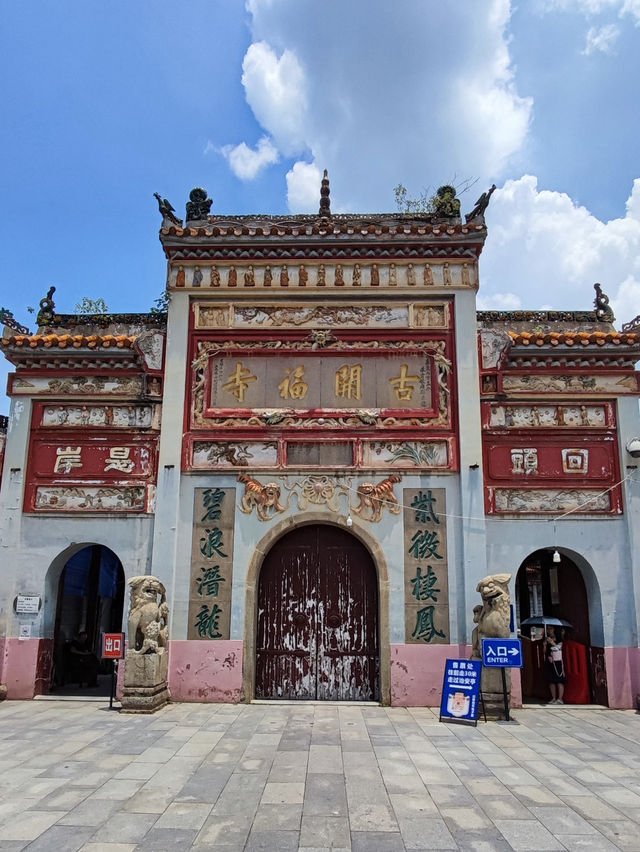 Kaifu Temple 🔔 