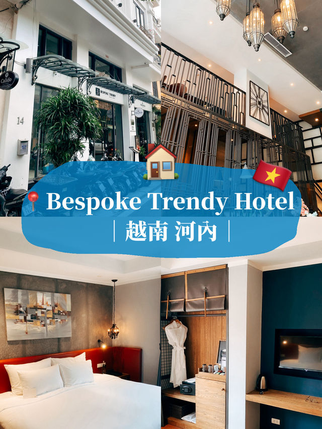 🇻🇳越南河內住宿推薦🏠 Bespoke Trendy Hotel Hanoi 🇻🇳越南河內住宿推薦🏠 Bespoke Trendy Hotel Hanoi