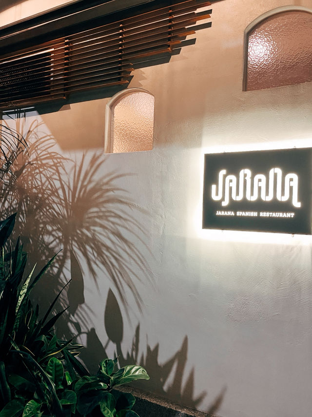 💫台北美食探店🥘JARANA 入選米其林指南餐廳的西班牙料理