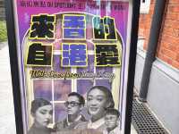北角油街懷舊打咭able展覽！🎭免費入場！