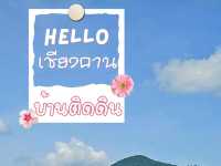 บ้านติดดิน เชียงคาน : เสน่ห์เรียบง่ายริมโขง