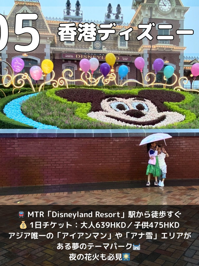 【香港】ここは外せない❗️香港スポット5選🇭🇰