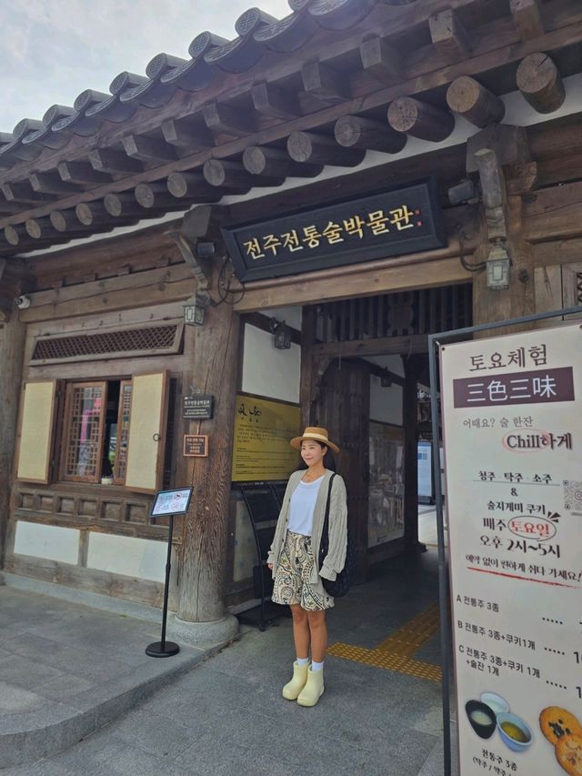 전주 모주의 역사를 만날수 있는 술박물관🧡