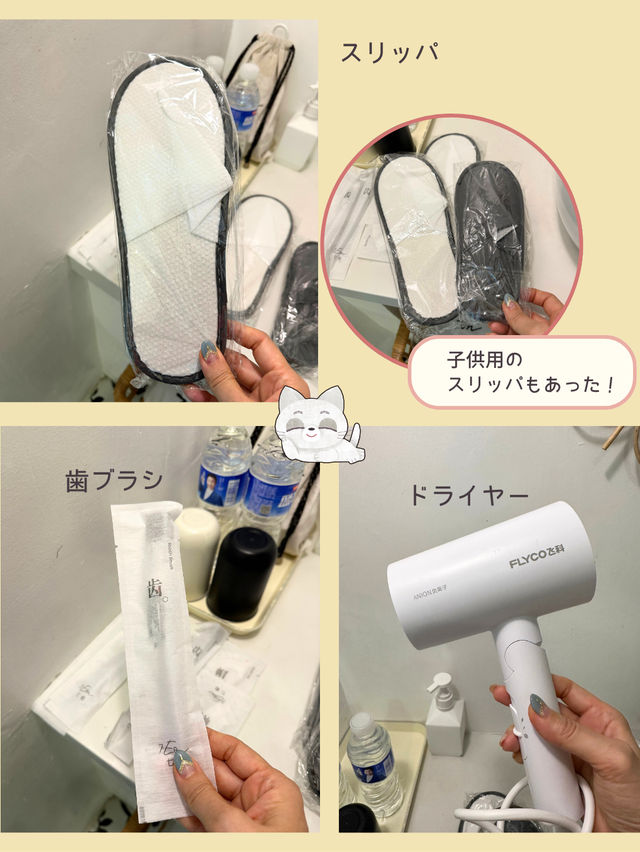 【上海ホテル】可愛いデザインのおもてなしが嬉しいホテル✨