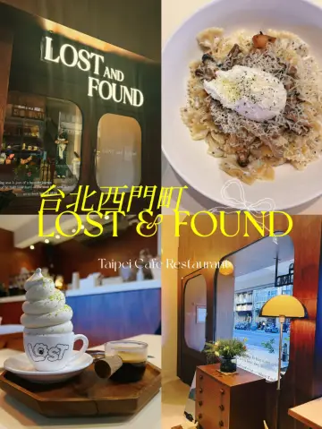 ✨🍨 台北探店|LOST & FOUND 西門限定