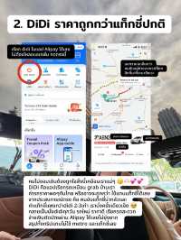 📍เที่ยวเซี่ยงไฮ้ฉบับมือใหม่ to มือใหม่
