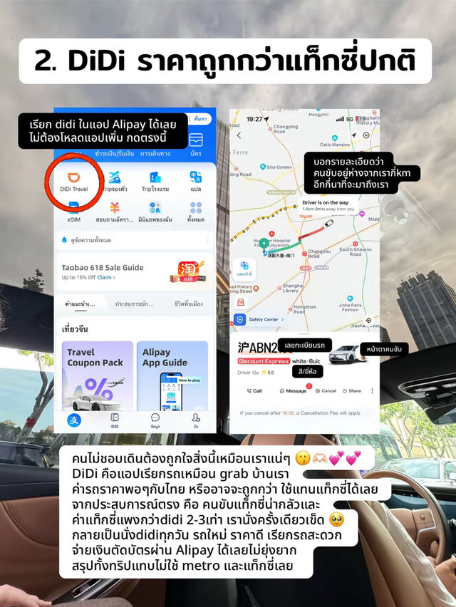 📍เที่ยวเซี่ยงไฮ้ฉบับมือใหม่ to มือใหม่ 📍เที่ยวเซี่ยงไฮ้ฉบับมือใหม่ to มือใหม่