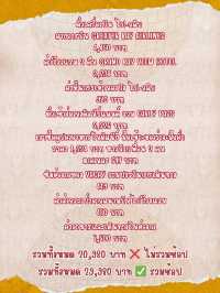 ฮ่องกง 3 วัน 3 คืน งบ 21,000 บาท ❌ ไม่รวมช้อป