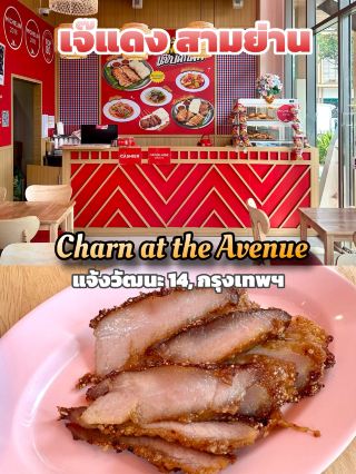 คอหมูย่าง🐷สามย่านในตำนานมิชลินไกด์ 