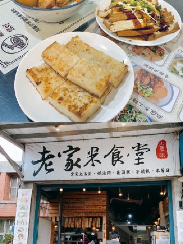 苗栗｜南庄老街에서 무엇을 먹을까?