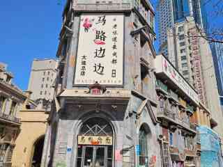 2026 Dalian Old Street | 大連観光スポットの観光ガイドと旅行体験