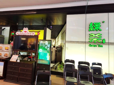 If You Love Jiangnan Cuisine, Give Green Tea Restaurant a Try