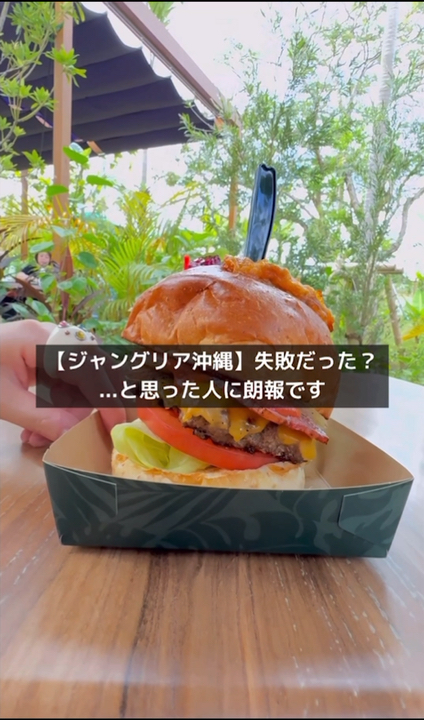 🦖もう2度と行かない！と思ったジャングリア沖縄が変化
