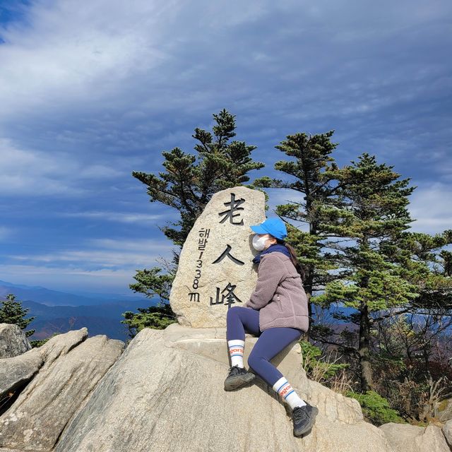 오대산 노인봉 등린이 최단코스⛰️