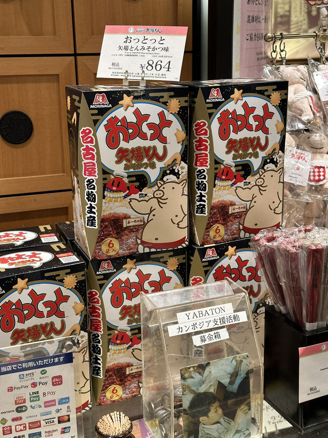 【名古屋名食：矢場Ton味噌豬扒，肉質可口，整體來說也是不錯！】