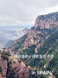 바르셀로나 근교에서부터 도시까지