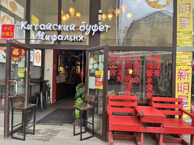 A Chinese buffet at Etazhi in Saint-Petersburg