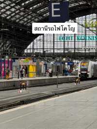 สถานีรถไฟโคโลญ (Köln Hbf)