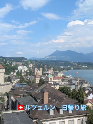 【母娘の自力世界旅】#15 ルツェルン🇨🇭中世の街並みとお金をかけずに絶景パノラマ