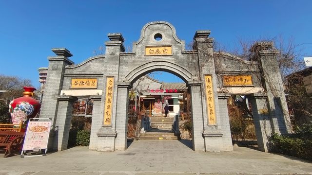 白鹿原·白鹿倉