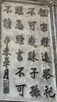 山西運城，李家大院，看善