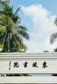 總要有個歷史之最吧-海南島上最早的行政建制