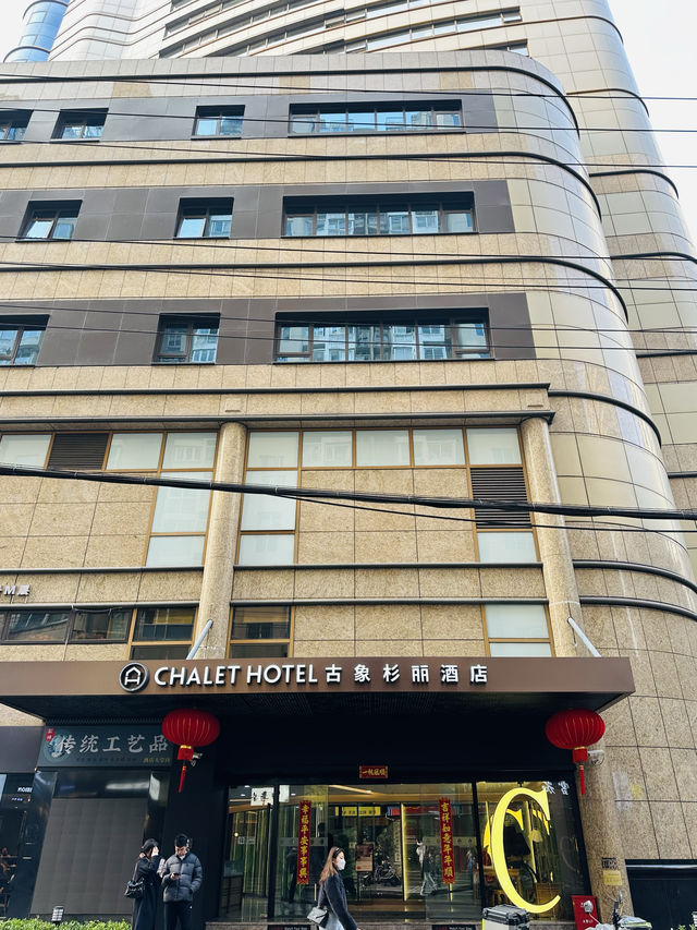上海古象杉麗酒店