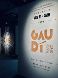 高迪之聲傳奇建築藝術大師高迪中國特展