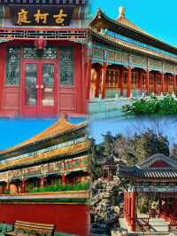 北京北海公園三日遊景點指南