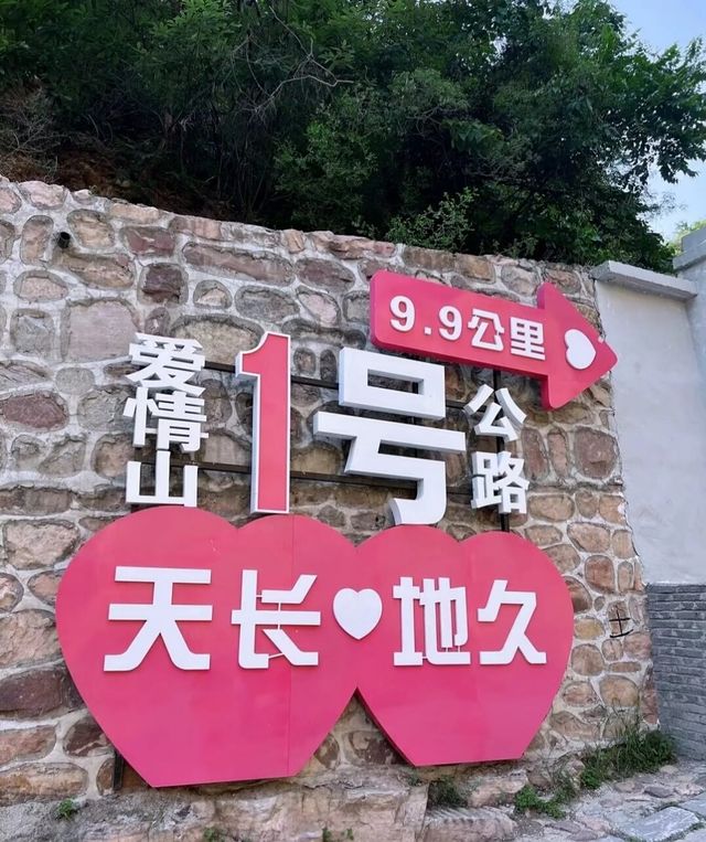 520通往愛情山的任意門