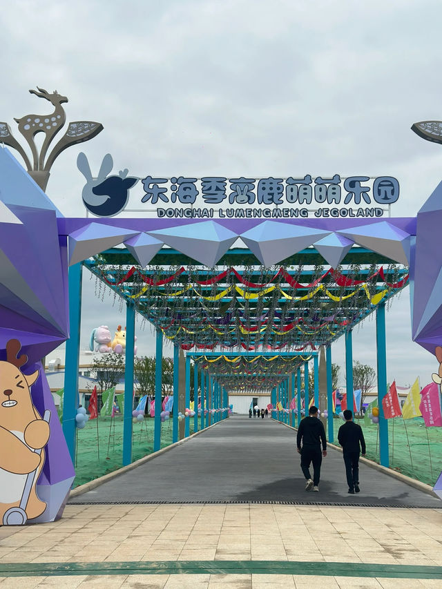連雲港也有超適合小朋友的遊樂園啦!!!!!