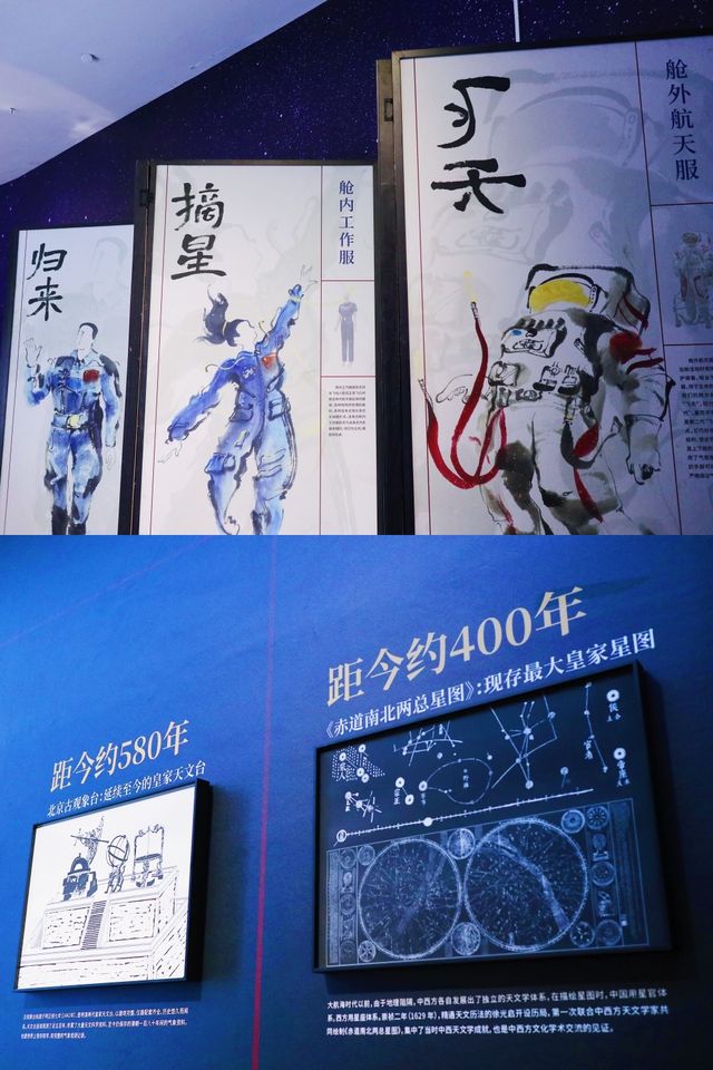 魔都逛展｜無穹——中國航天沉浸藝術展