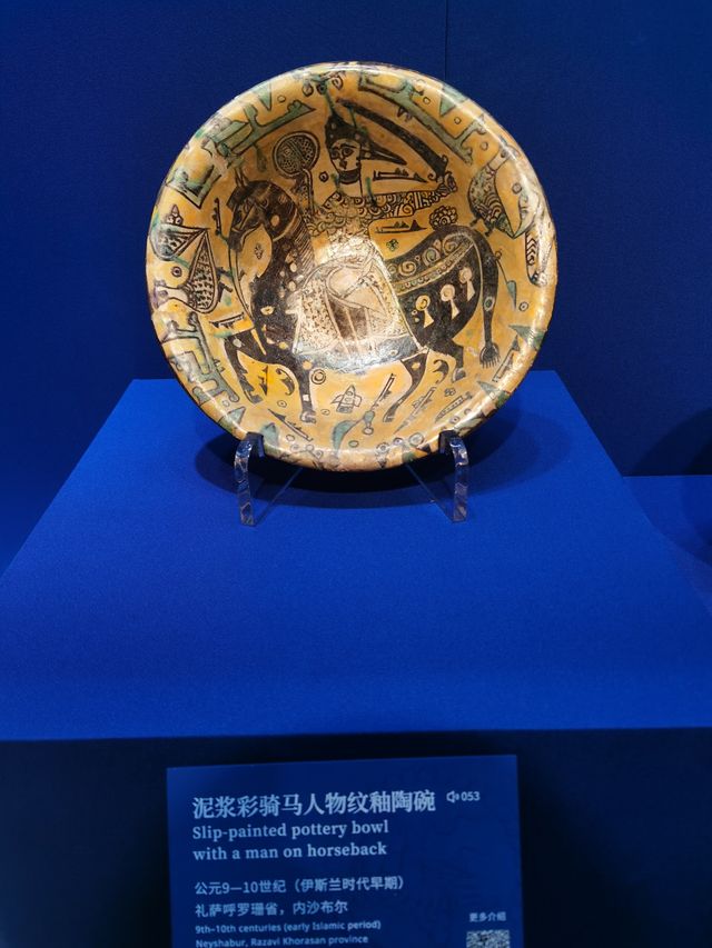 “古波斯的榮耀”——伊朗文物精華展（5）信仰藝術