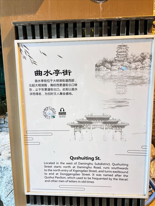 濟南行紀：泉水之城的時空之旅