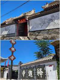蔚縣之旅，你不知道的好玩之處