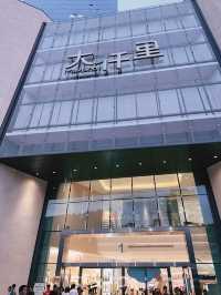 寶安大仟里，逛街天堂！🛍️🎹